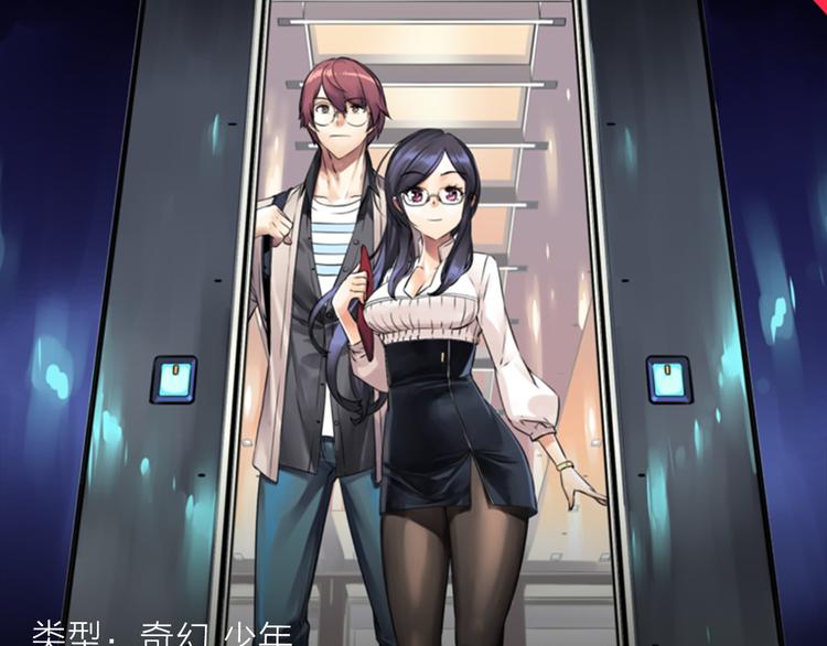 《新作安利》超刺激神级游戏，逆转命运！ 第6页