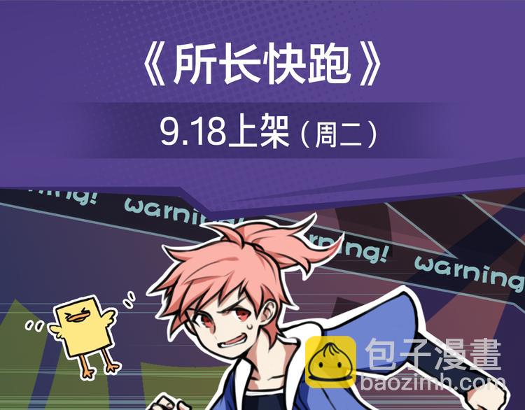 《新作安利》双魂共享身体，霸气对战神魔！ 第10页