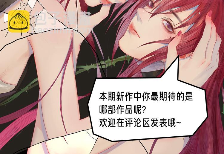 《新作安利》双魂共享身体，霸气对战神魔！ 第13页