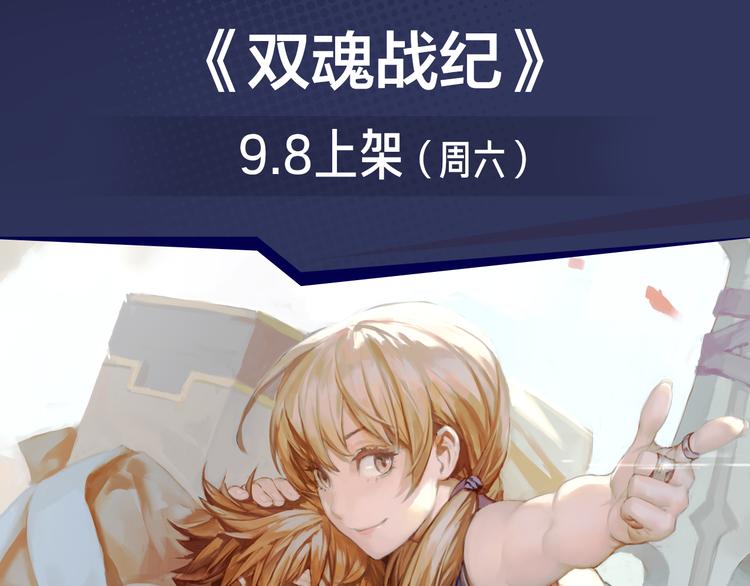 《新作安利》双魂共享身体，霸气对战神魔！ 第3页