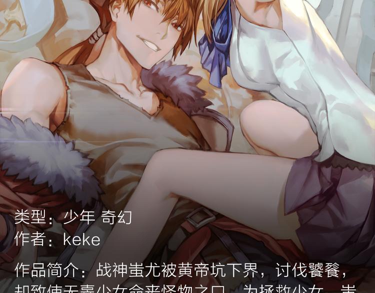 《新作安利》双魂共享身体，霸气对战神魔！ 第4页