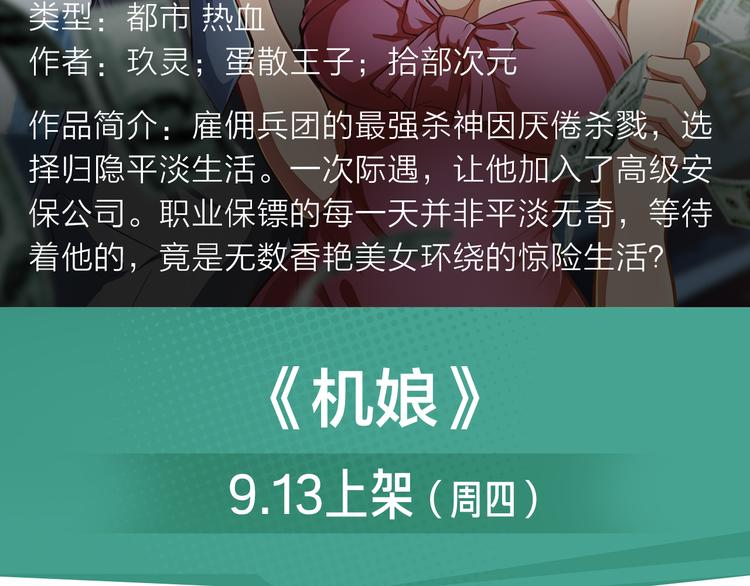 《新作安利》双魂共享身体，霸气对战神魔！ 第7页