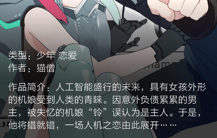 《新作安利》双魂共享身体，霸气对战神魔！ 第9页