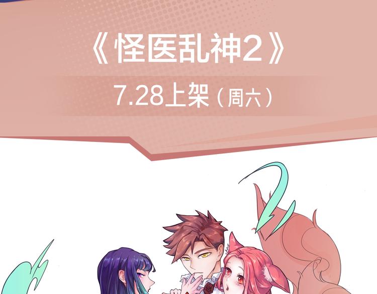 《新作安利》2018少年漫暑期新作大放送 第10页