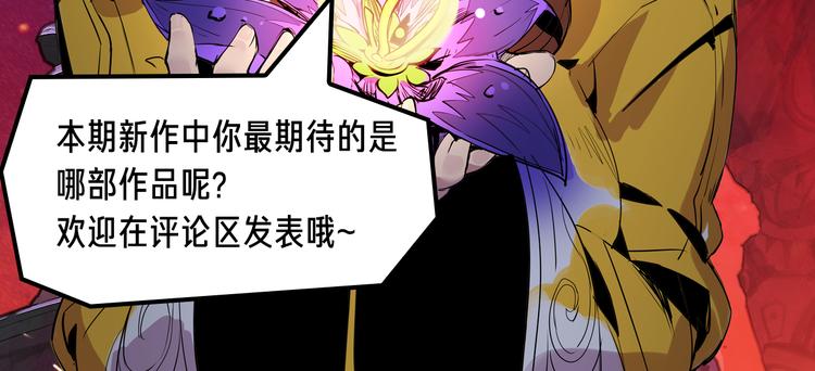 《新作安利》2018少年漫暑期新作大放送 第18页
