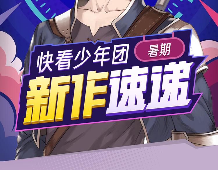 《新作安利》2018少年漫暑期新作大放送 第2页