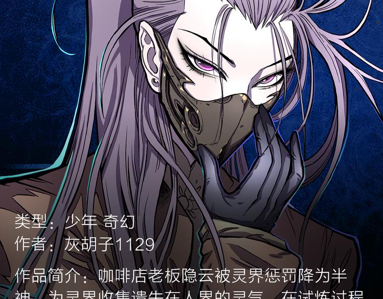 《新作安利》2018少年漫暑期新作大放送 第4页