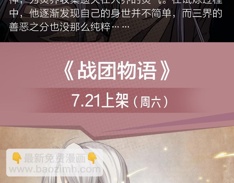 《新作安利》2018少年漫暑期新作大放送 第5页