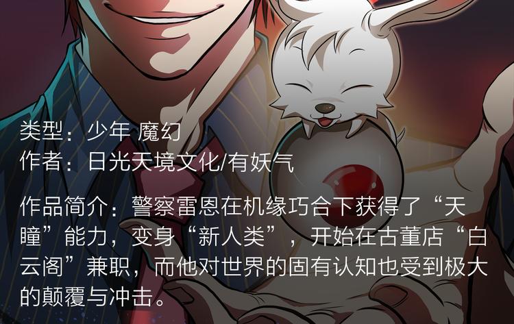 《新作安利》2018少年漫暑期新作大放送 第9页