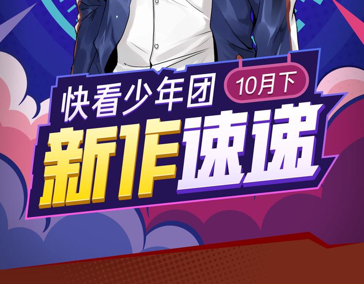 《新作安利》丧尸侵略，开挂男主带妹逃出生天 第2页