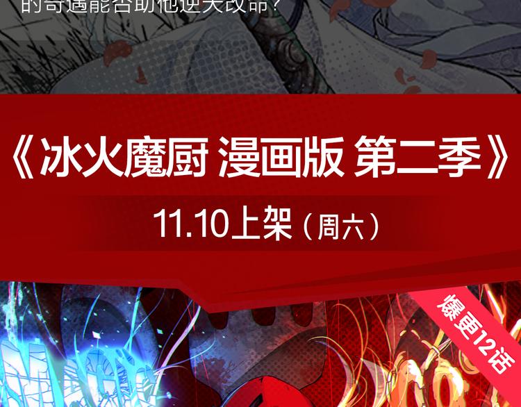 《新作安利》《诛仙》漫画强势登陆快看！ 第5页