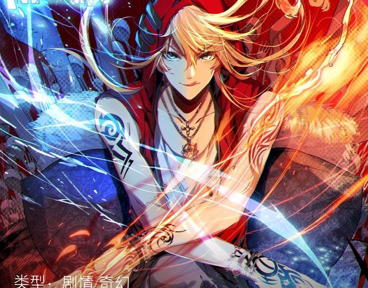 《新作安利》《诛仙》漫画强势登陆快看！ 第6页