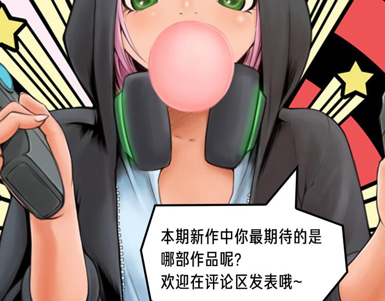 《新作安利》《诛仙》漫画强势登陆快看！ 第8页