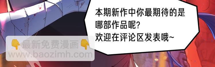 《新作安利》王者为恨而生，强者永生不灭！ 第11页