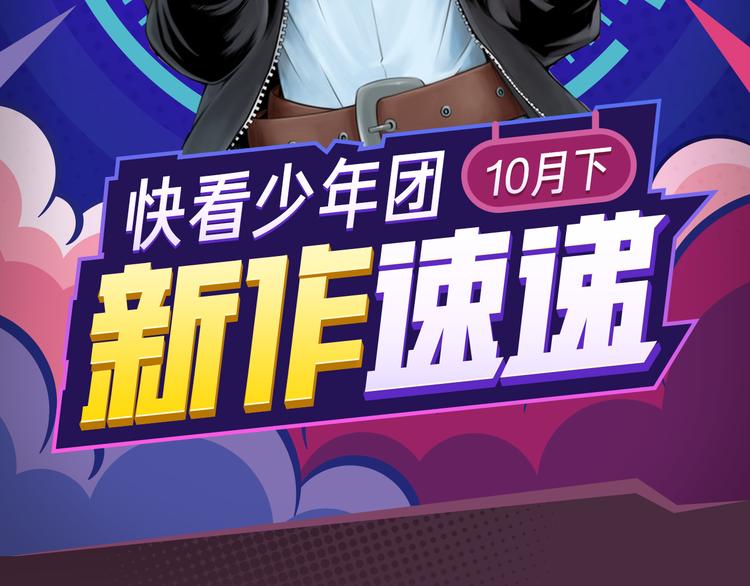 《新作安利》王者为恨而生，强者永生不灭！ 第2页