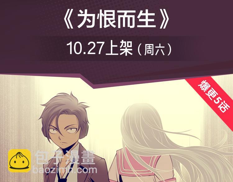 《新作安利》王者为恨而生，强者永生不灭！ 第3页