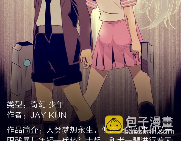 《新作安利》王者为恨而生，强者永生不灭！ 第4页