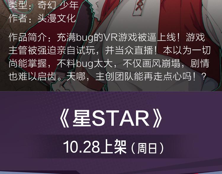 《新作安利》王者为恨而生，强者永生不灭！ 第7页