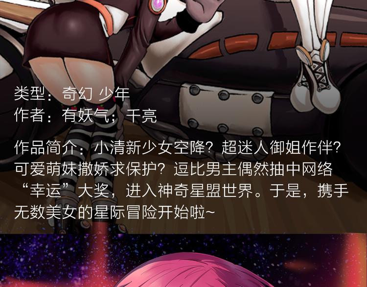 《新作安利》王者为恨而生，强者永生不灭！ 第9页
