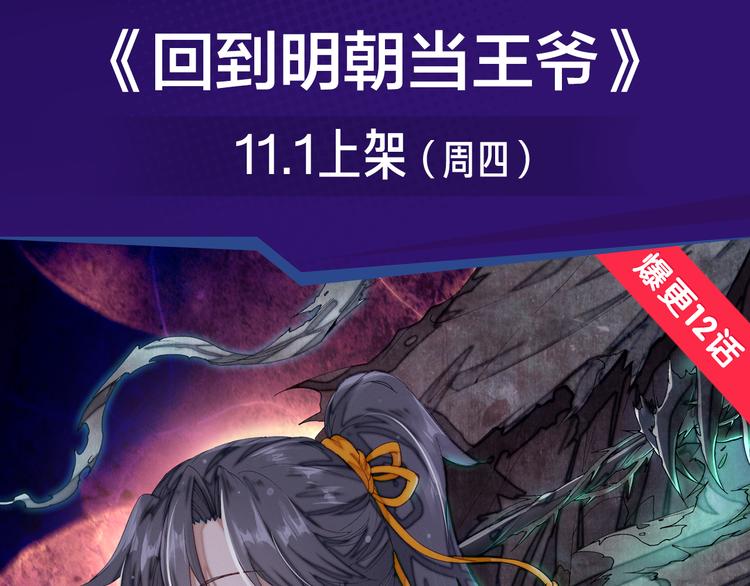 《新作安利》古代高富帅？穿越做王爷！ 第3页