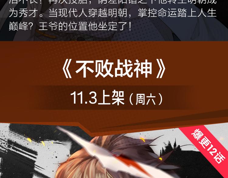 《新作安利》古代高富帅？穿越做王爷！ 第5页