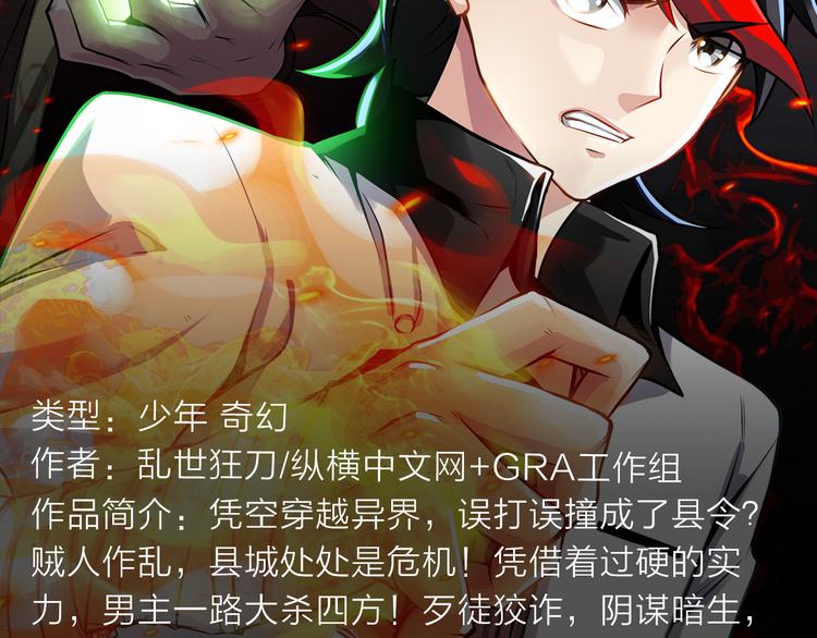 《新作安利》卷入百年浩劫，奇人异事不断！ 第11页