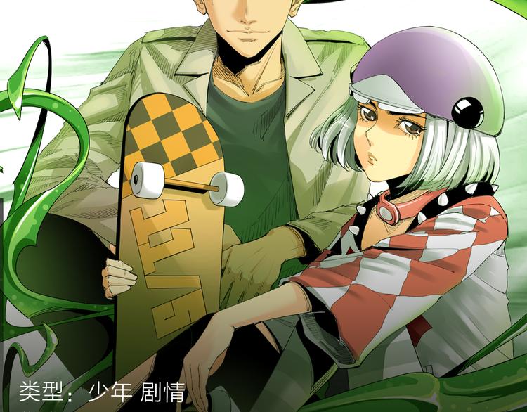 《新作安利》卷入百年浩劫，奇人异事不断！ 第13页