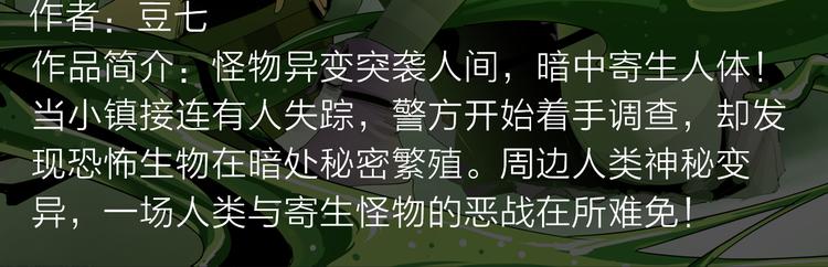 《新作安利》卷入百年浩劫，奇人异事不断！ 第14页