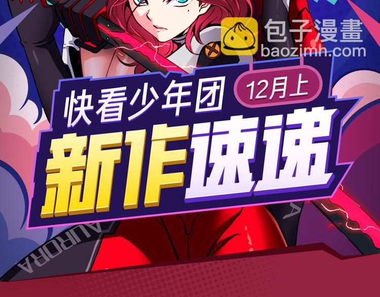 《新作安利》卷入百年浩劫，奇人异事不断！ 第2页