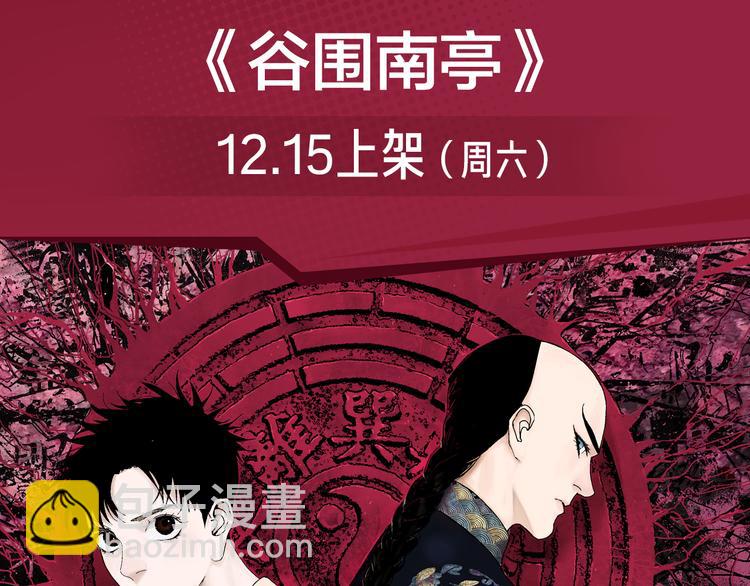 《新作安利》卷入百年浩劫，奇人异事不断！ 第3页