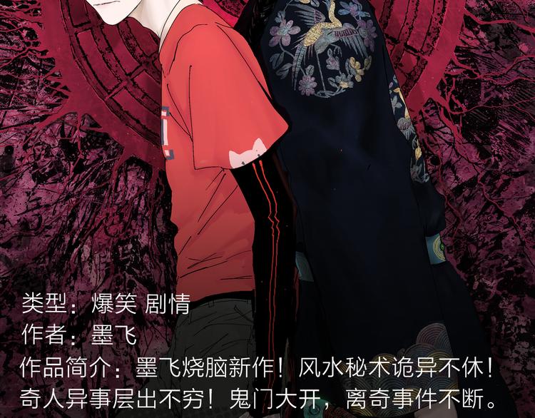 《新作安利》卷入百年浩劫，奇人异事不断！ 第4页