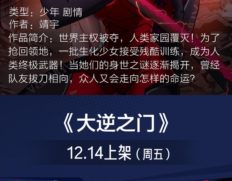 《新作安利》卷入百年浩劫，奇人异事不断！ 第7页