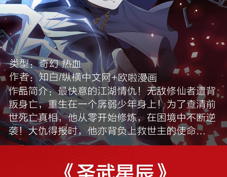 《新作安利》卷入百年浩劫，奇人异事不断！ 第9页