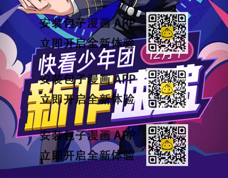 《新作安利》现代修仙密界！少年勇闯新世界 第2页