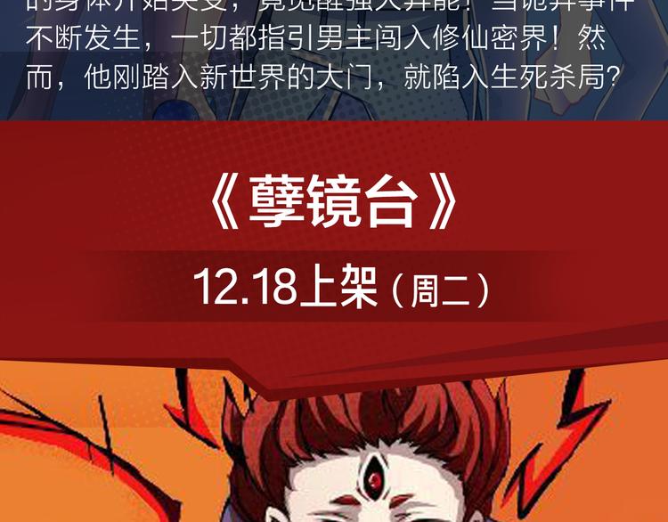 《新作安利》现代修仙密界！少年勇闯新世界 第5页
