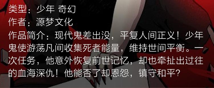 《新作安利》现代修仙密界！少年勇闯新世界 第7页