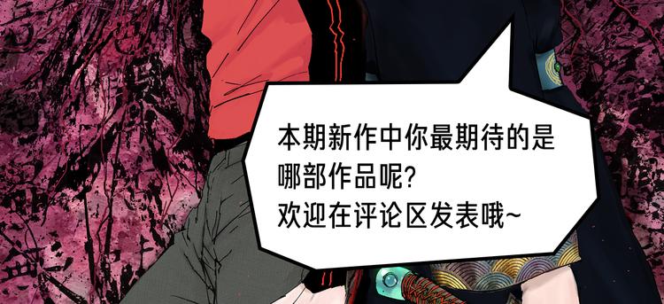 《新作安利》现代修仙密界！少年勇闯新世界 第9页