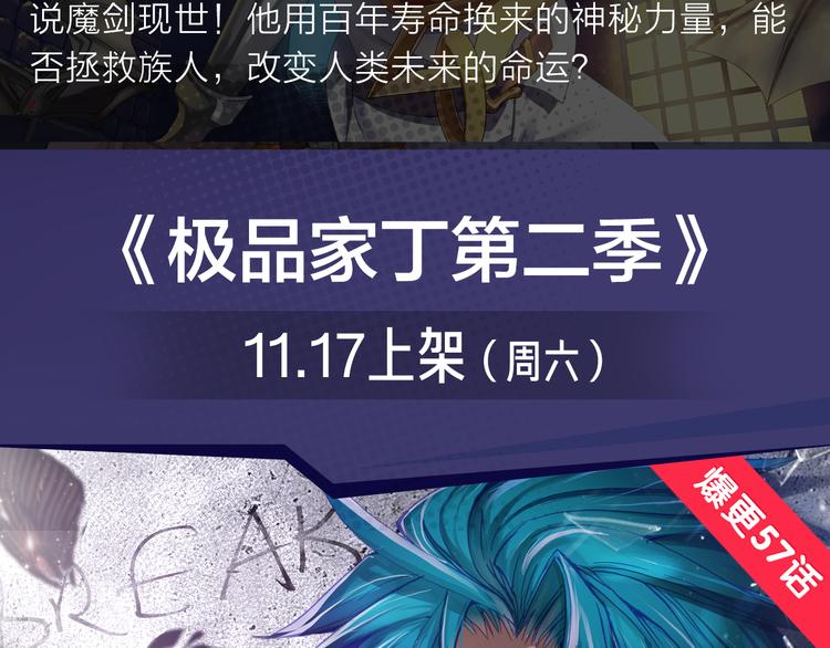 《新作安利》挑战生命极限？世界巅峰决一死战 第5页