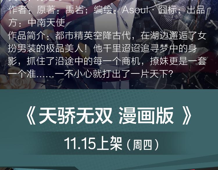 《新作安利》挑战生命极限？世界巅峰决一死战 第7页