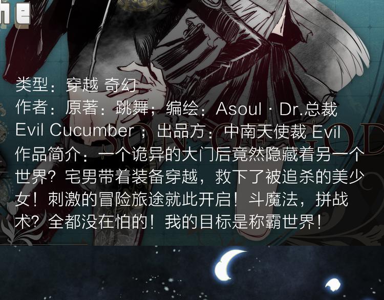 《新作安利》挑战生命极限？世界巅峰决一死战 第9页
