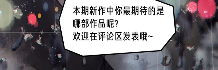 《新作安利》与尸体隔空对话，用秘术追踪真相 第11页
