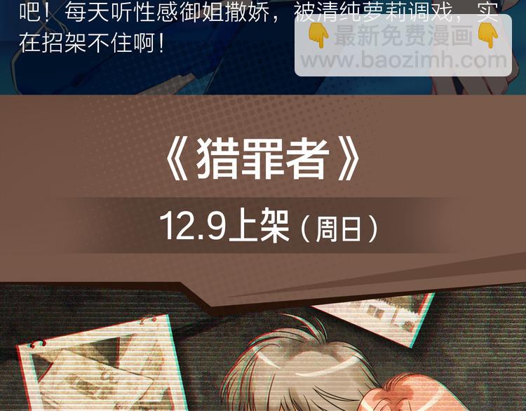 《新作安利》与尸体隔空对话，用秘术追踪真相 第5页