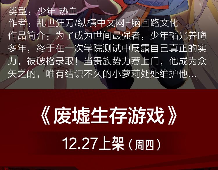 《新作安利》最强氪金大佬，纵行游戏世界！ 第7页