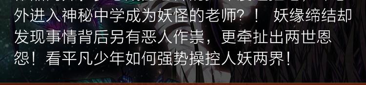 《新作安利》续命靠撩妹？学渣高能逆袭修仙路 第11页