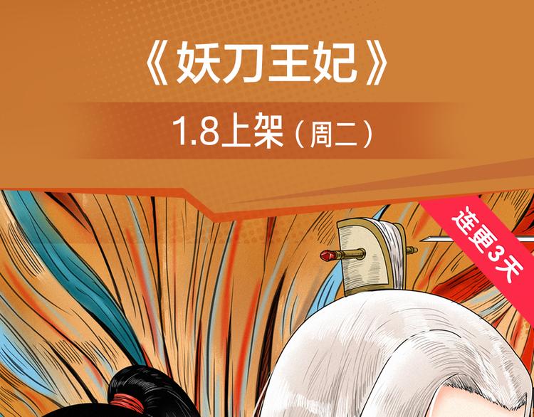 《新作安利》续命靠撩妹？学渣高能逆袭修仙路 第12页