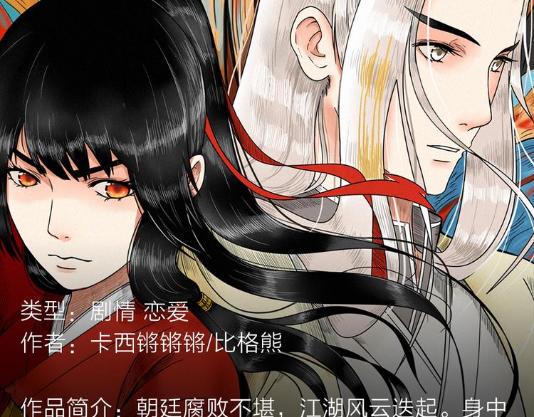 《新作安利》续命靠撩妹？学渣高能逆袭修仙路 第13页