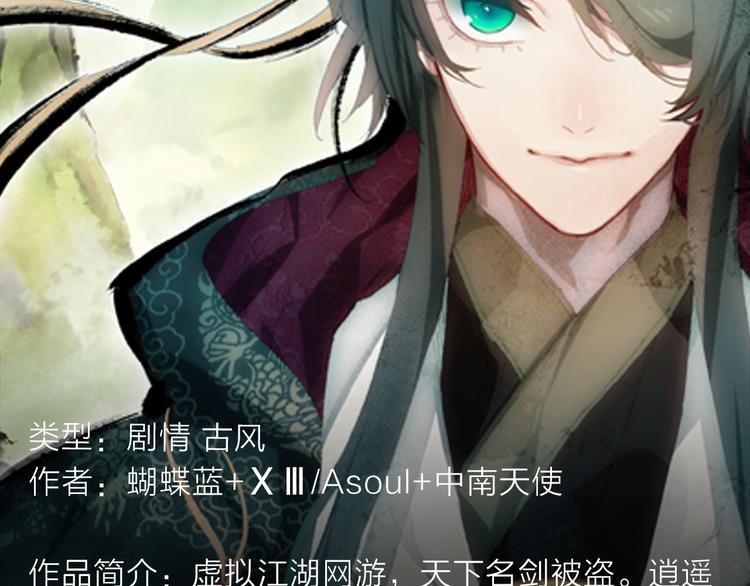 《新作安利》续命靠撩妹？学渣高能逆袭修仙路 第16页