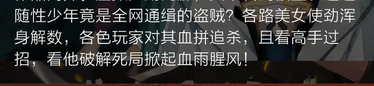 《新作安利》续命靠撩妹？学渣高能逆袭修仙路 第17页