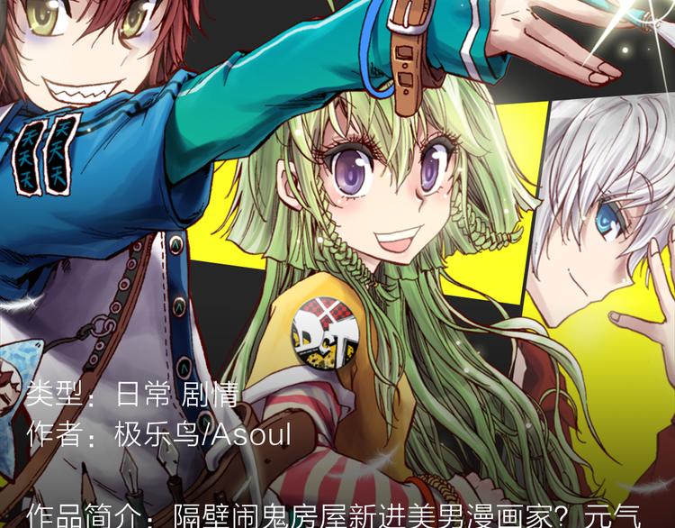 《新作安利》续命靠撩妹？学渣高能逆袭修仙路 第19页