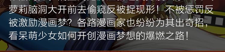《新作安利》续命靠撩妹？学渣高能逆袭修仙路 第20页